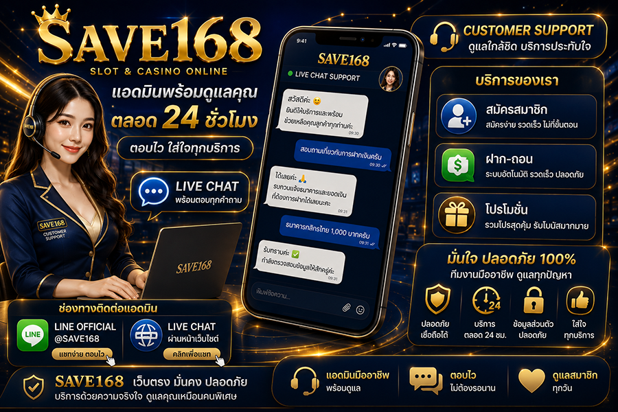 SAVE168