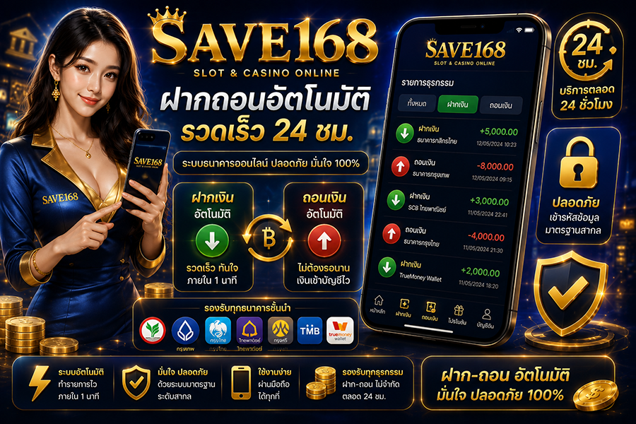 SAVE168