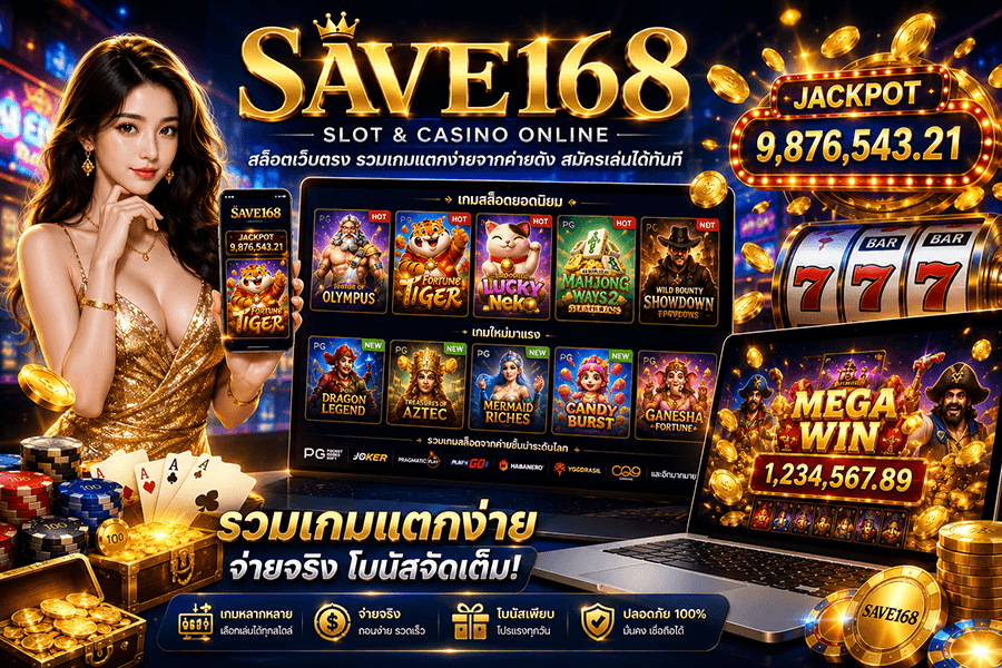SAVE168