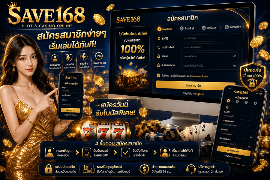 SAVE168