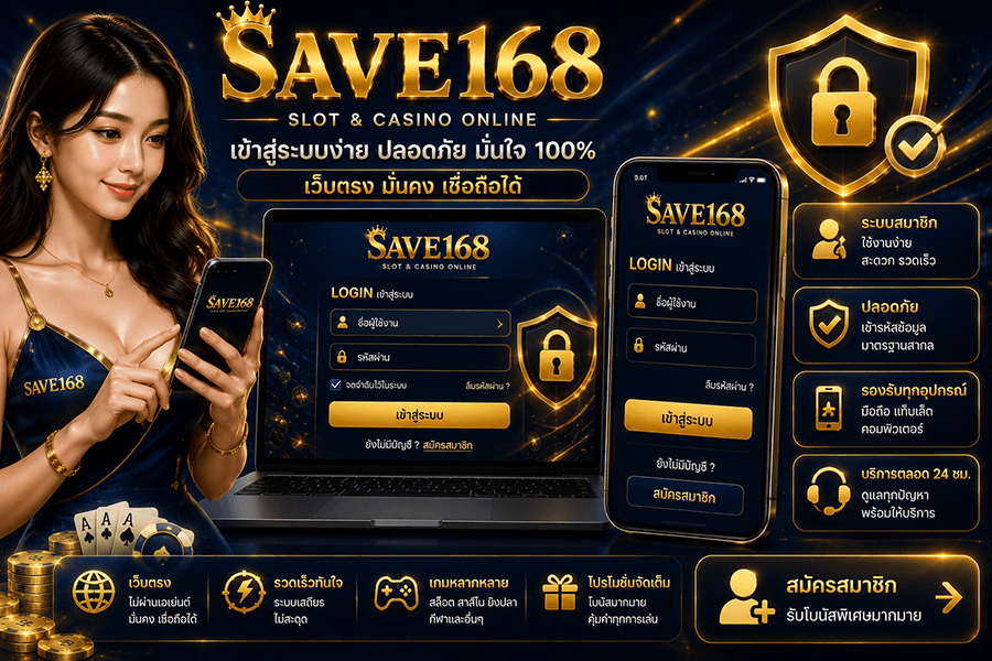 SAVE168