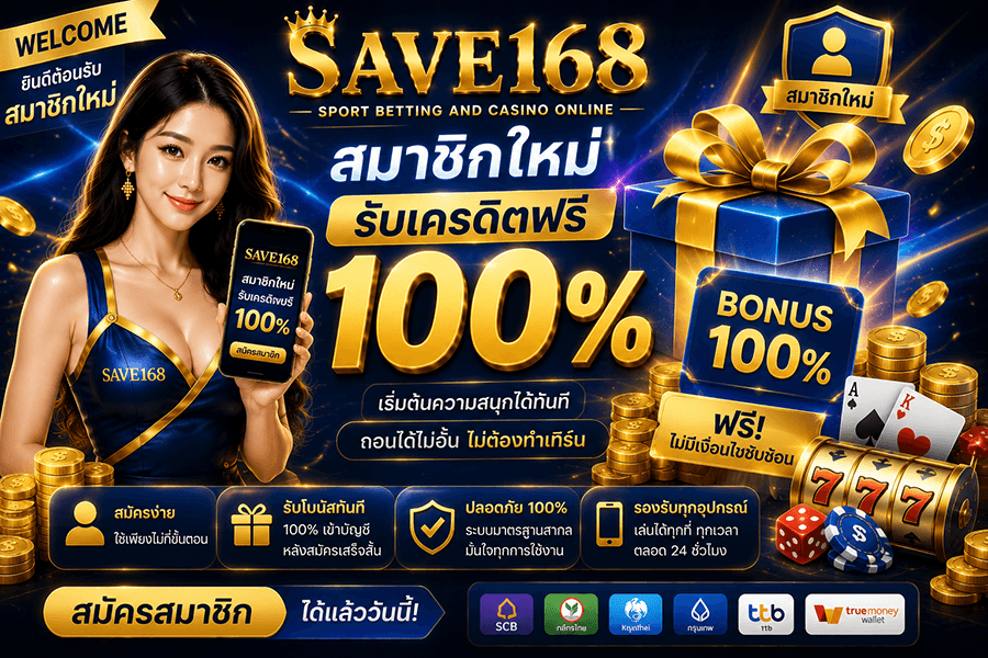 SAVE168